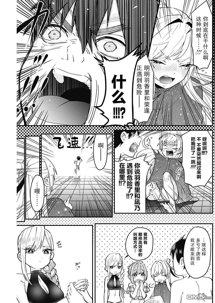 第9话 第9页
