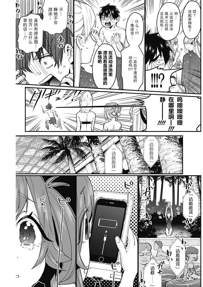 第9话 第11页