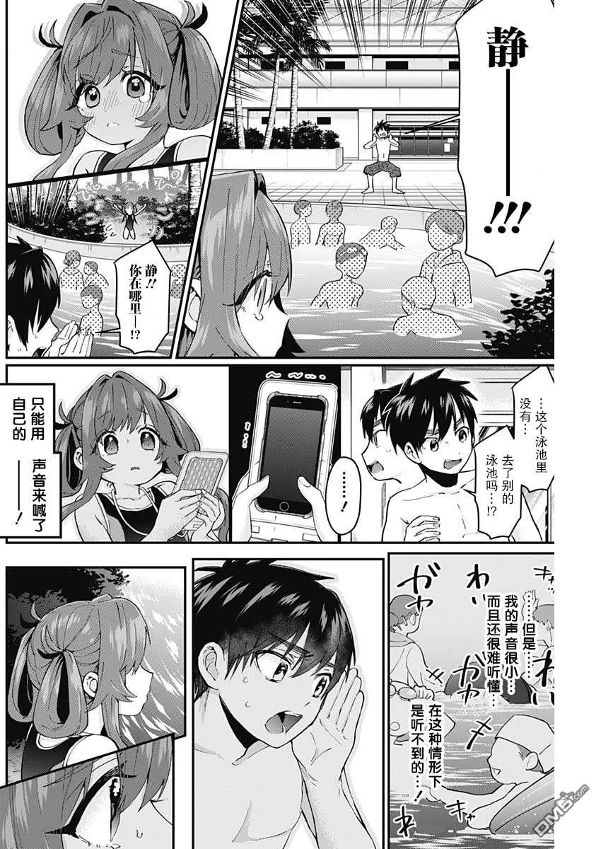 第9话 第12页