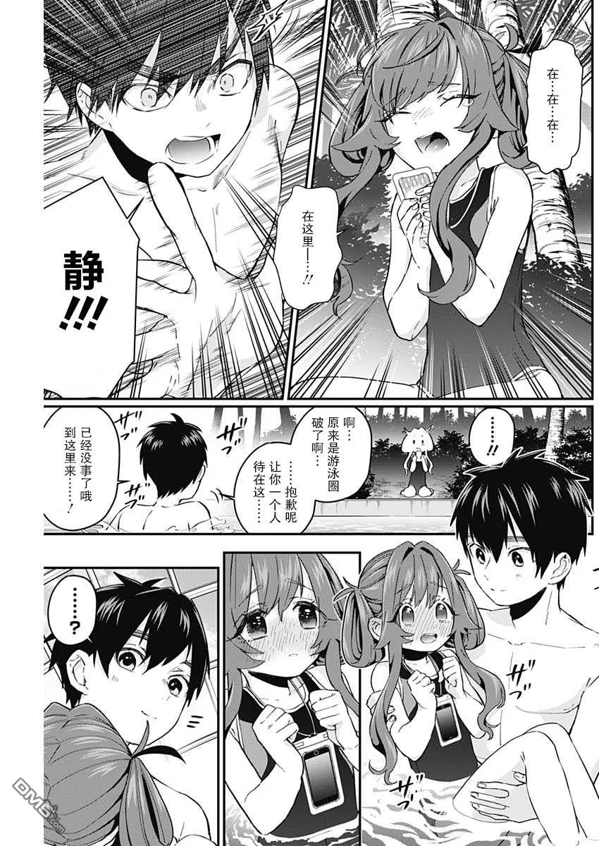 第9话 第13页
