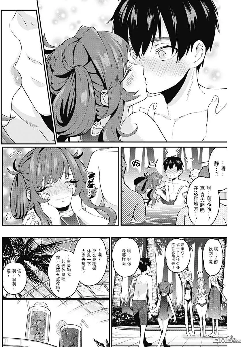 第9话 第14页