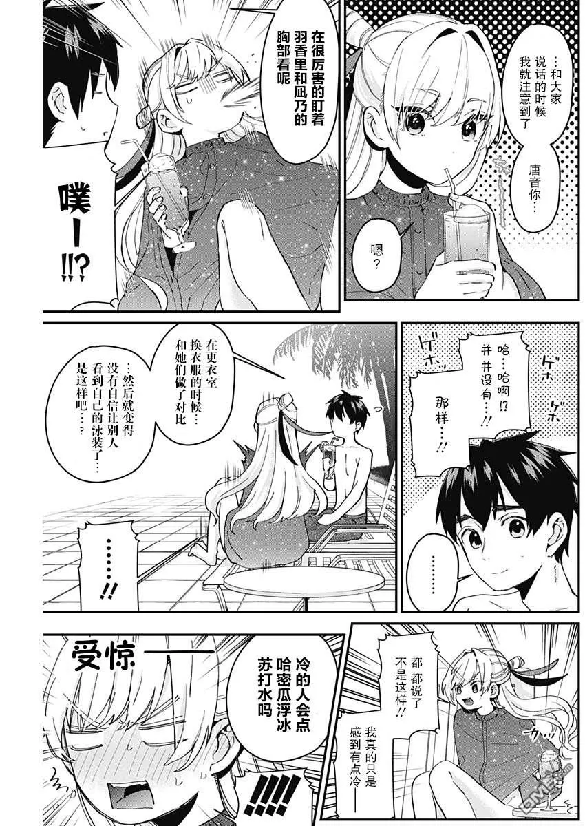 第9话 第15页