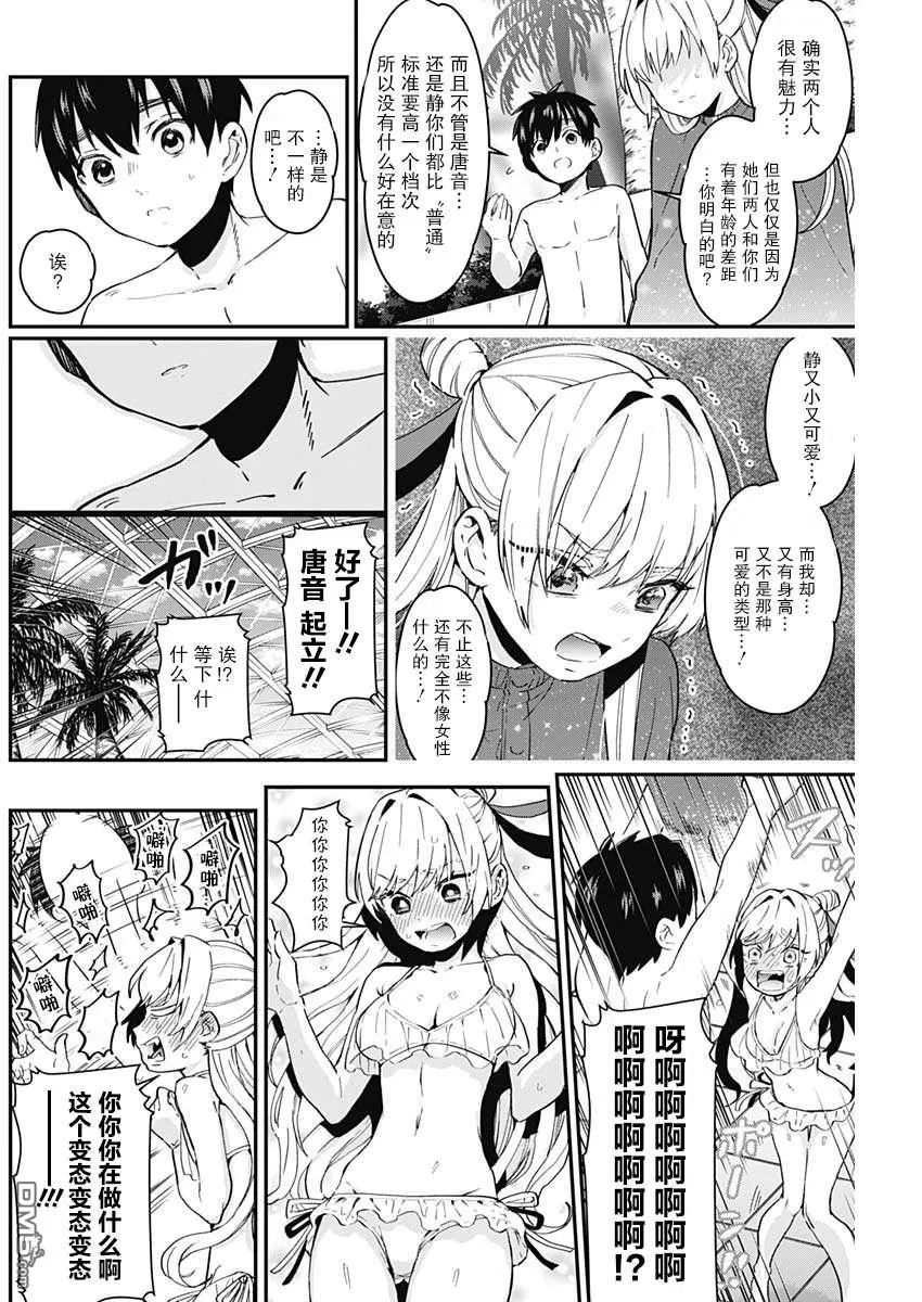 第9话 第16页