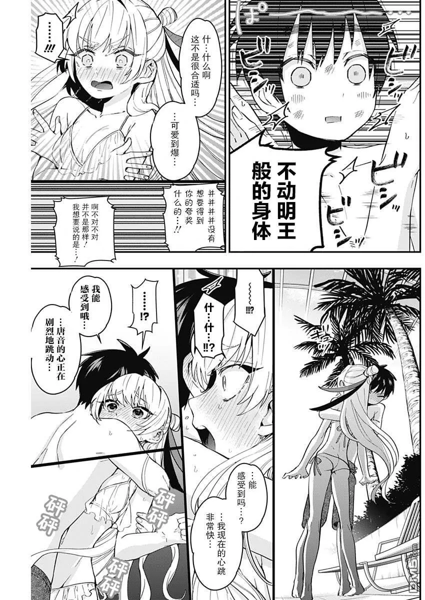 第9话 第17页