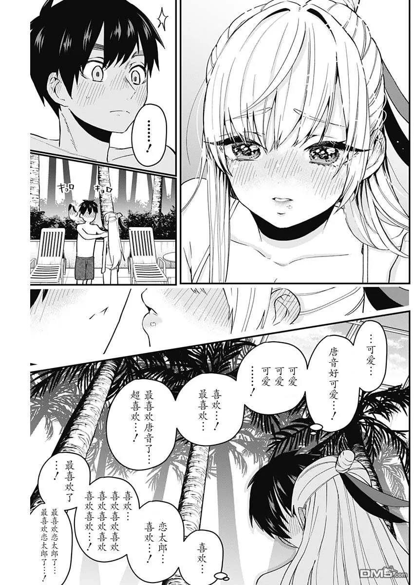 第9话 第19页