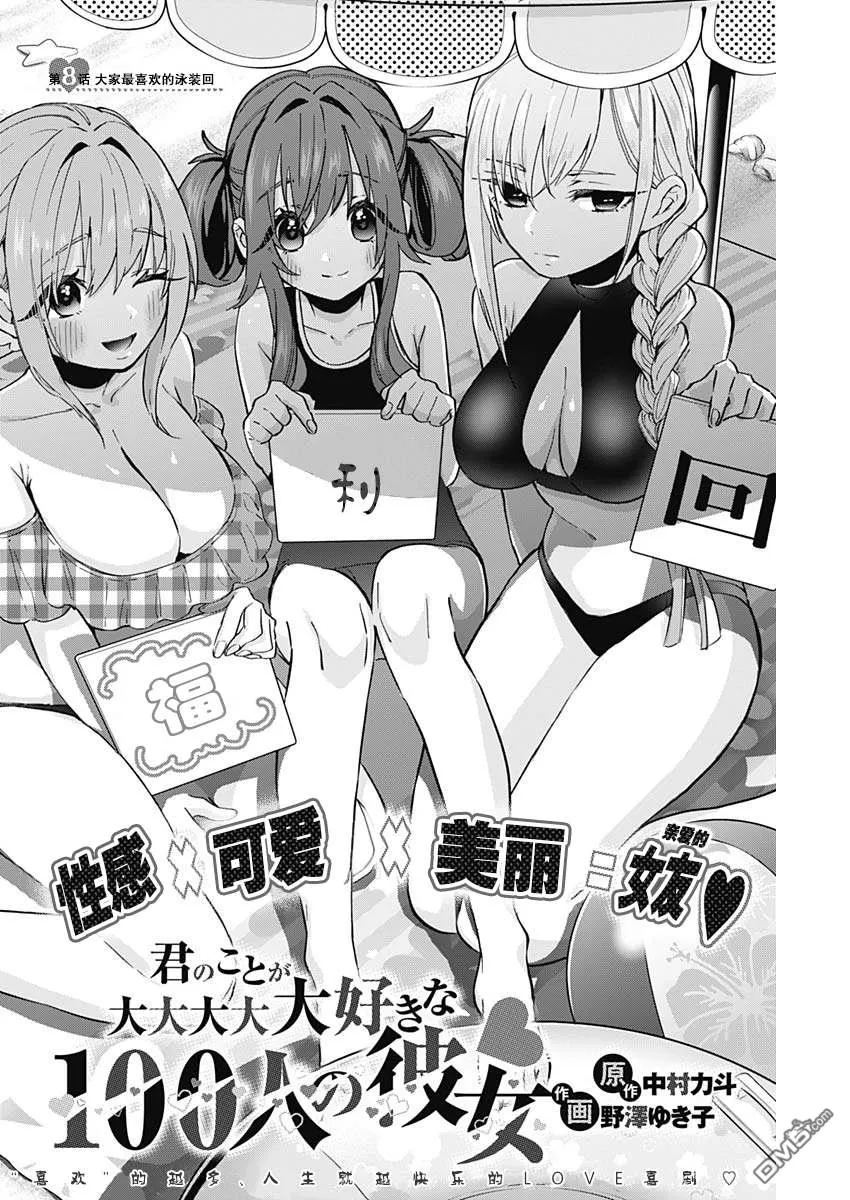 第8话 第2页