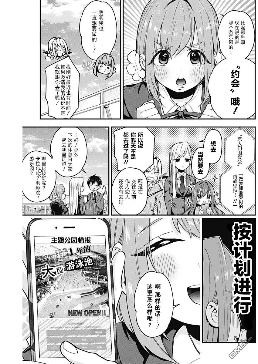 第8话 第3页