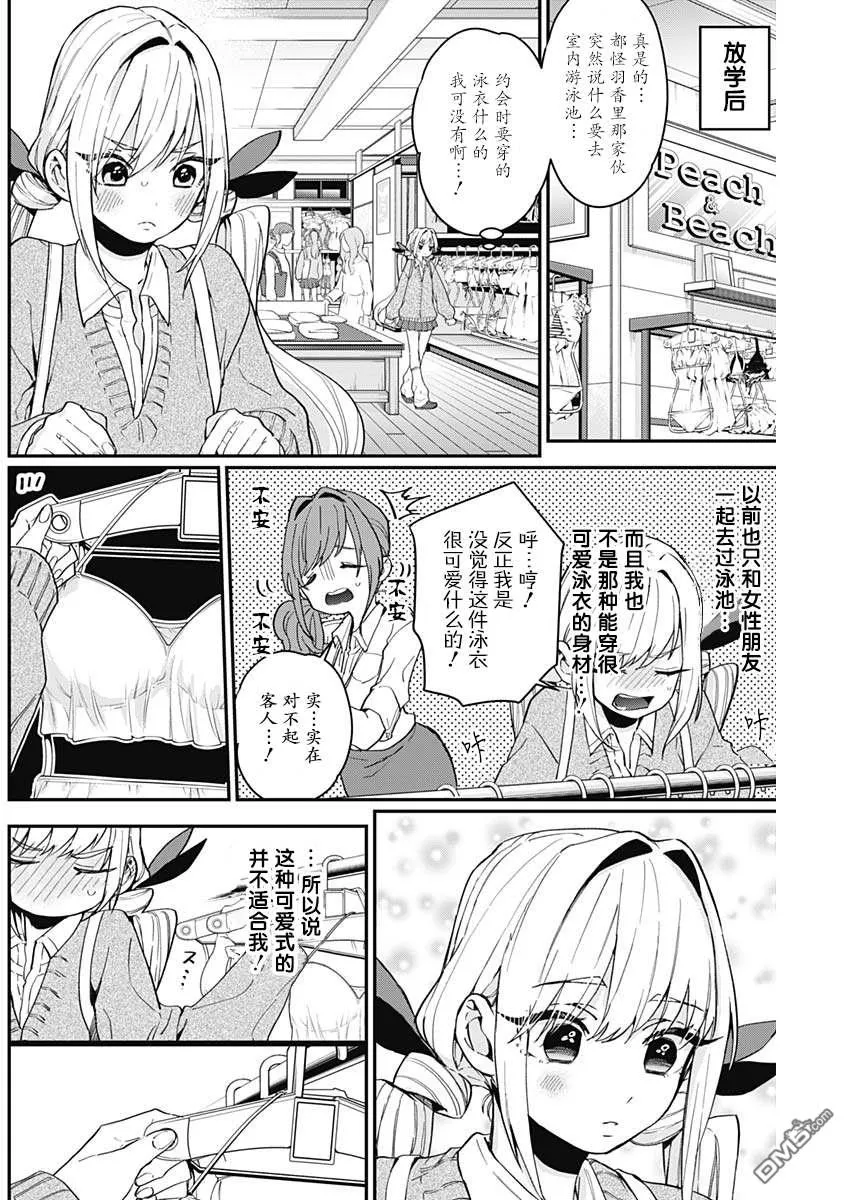 第8话 第4页