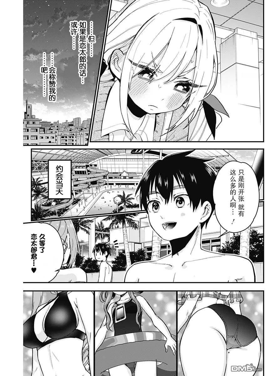 第8话 第5页