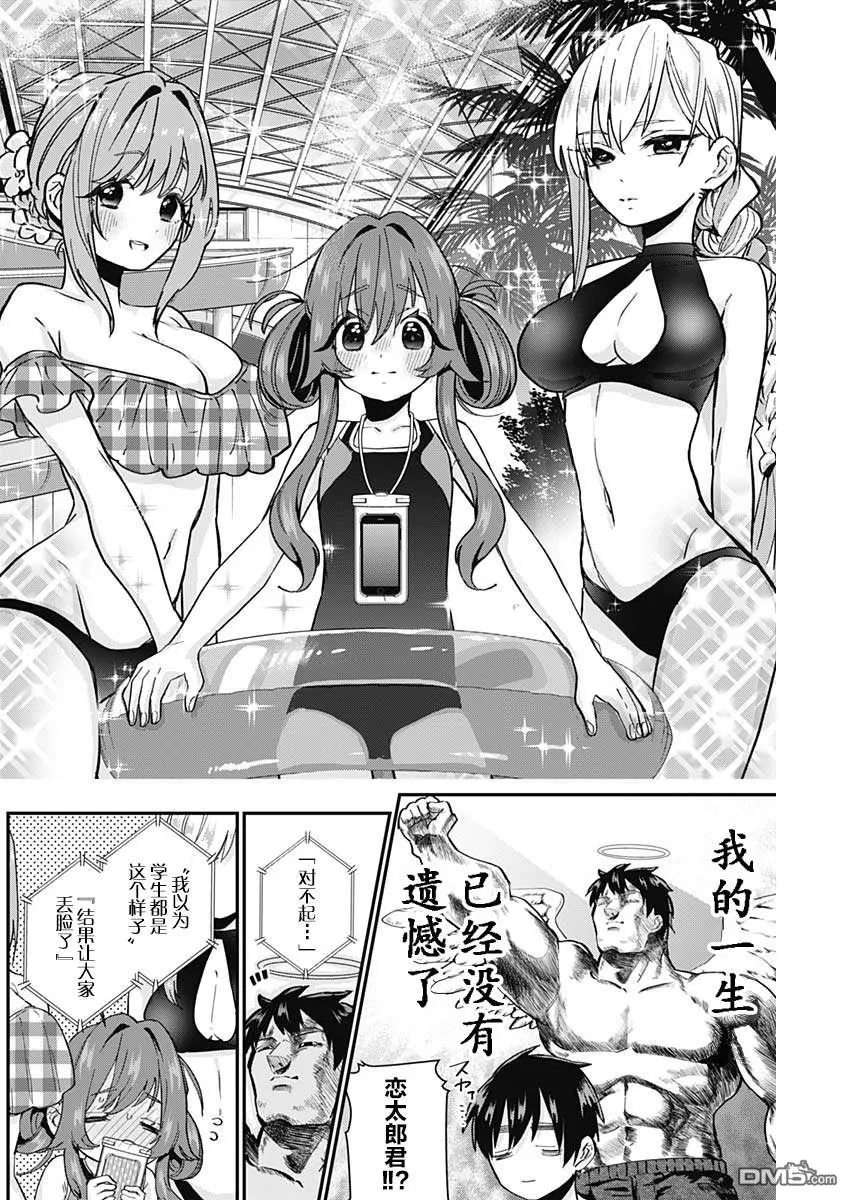 第8话 第6页