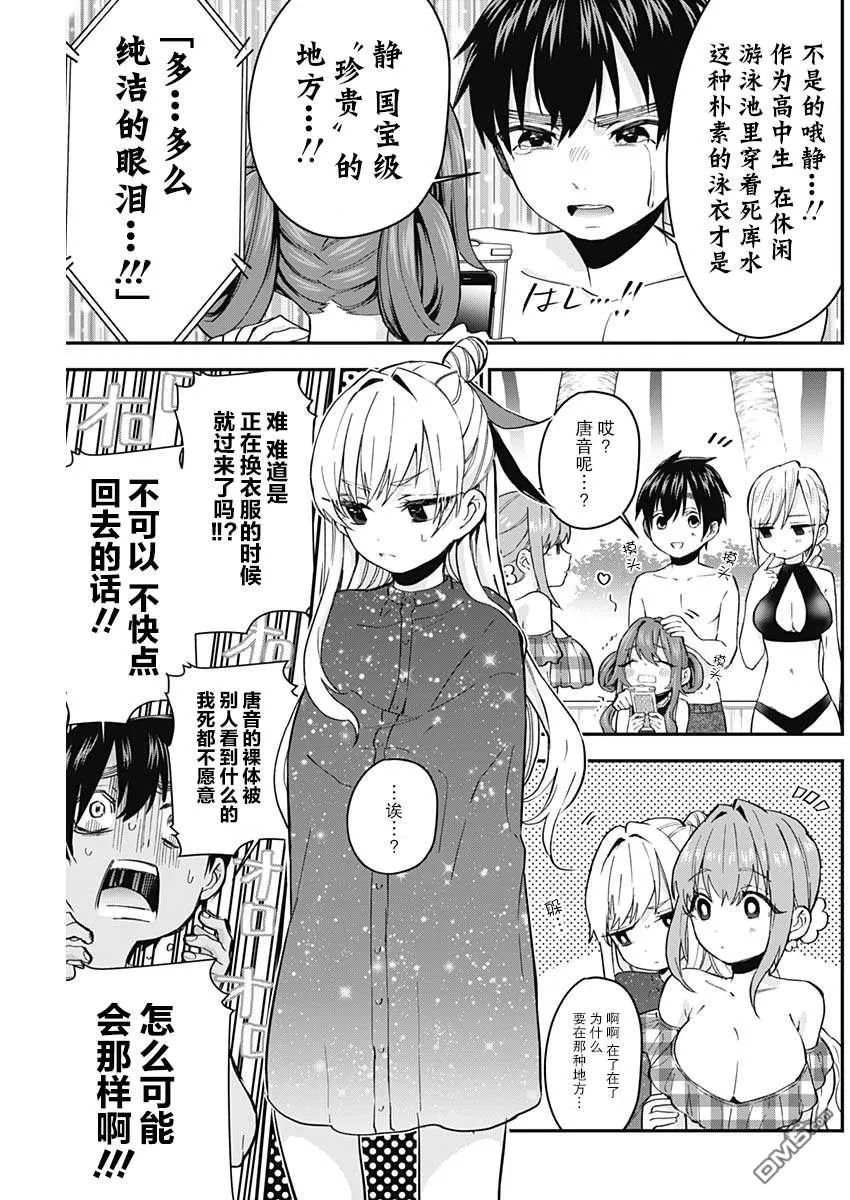 第8话 第7页
