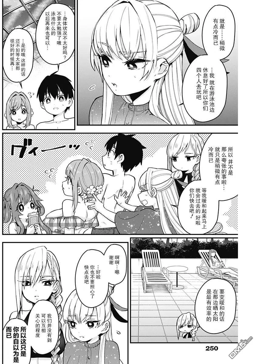 第8话 第8页