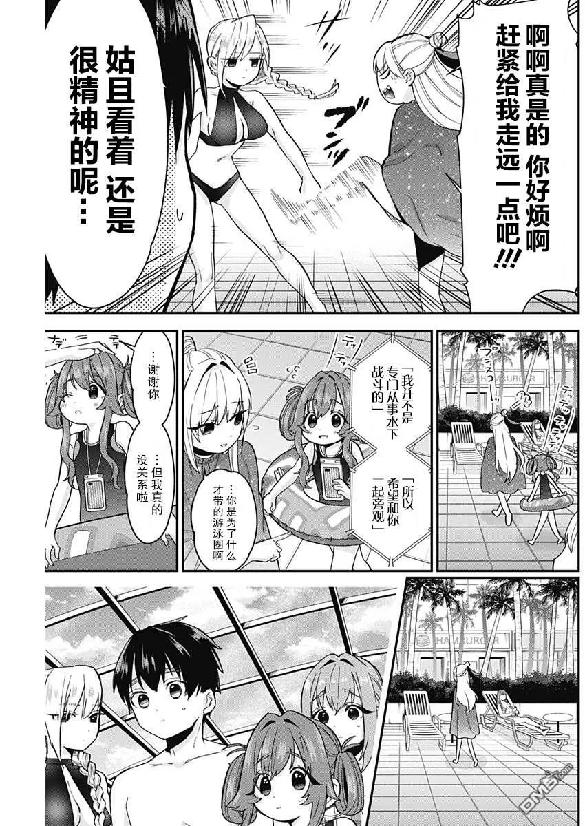 第8话 第9页