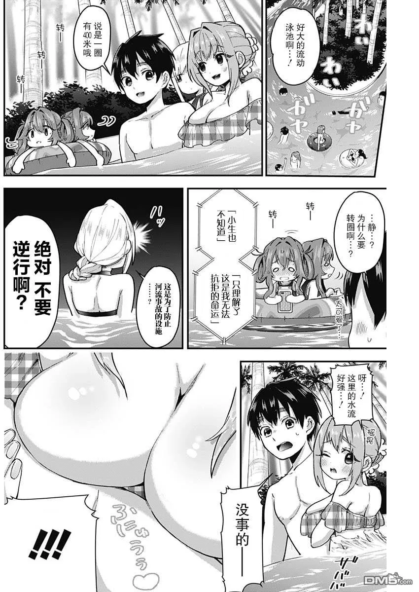第8话 第10页