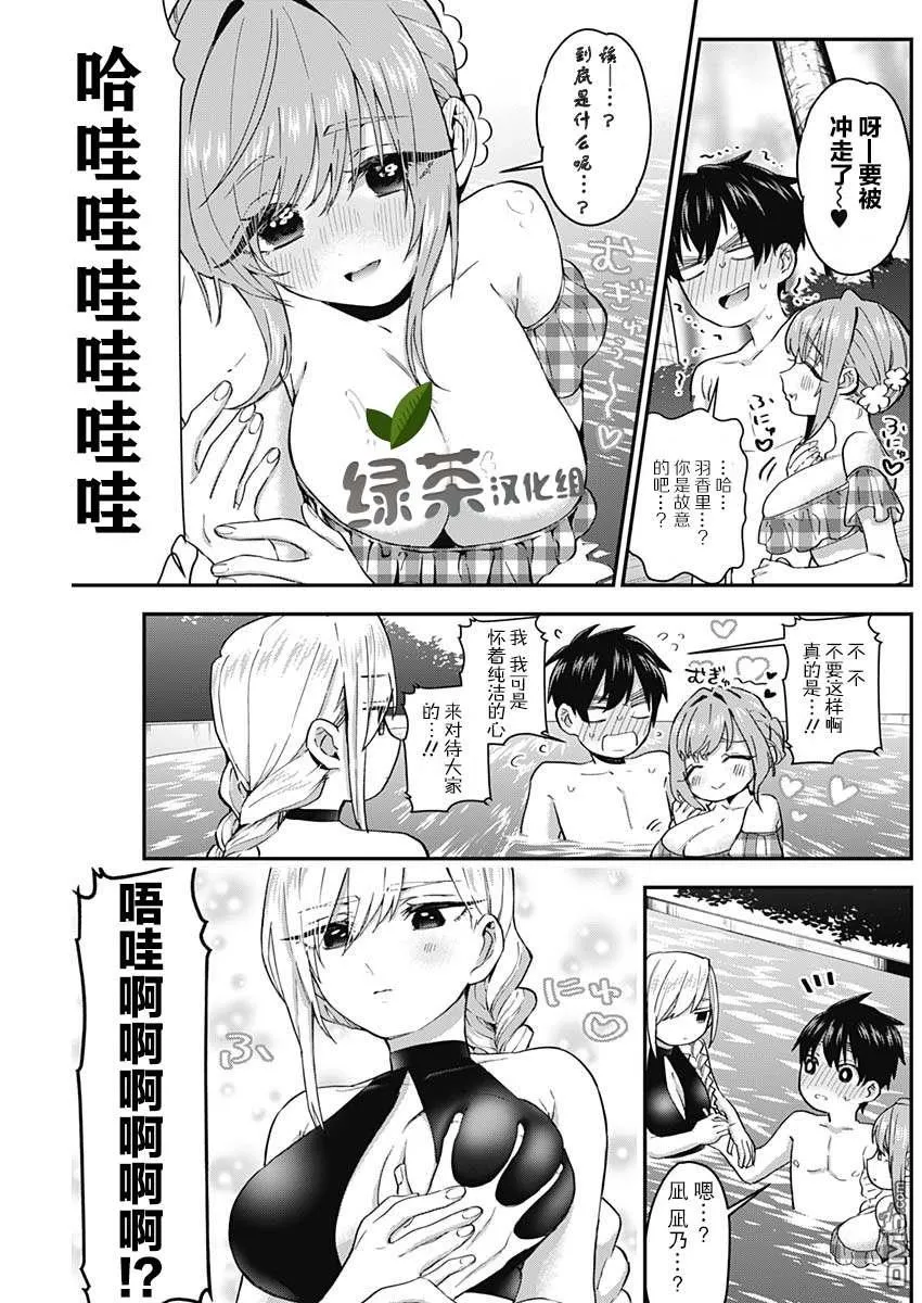 第8话 第11页