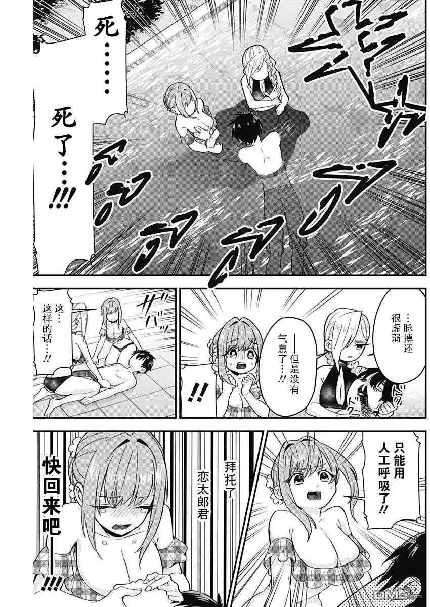 第8话 第13页