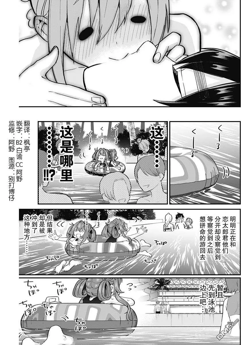 第8话 第15页