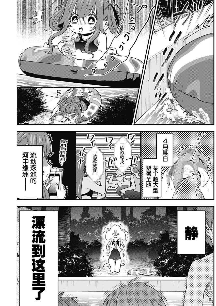 第8话 第17页