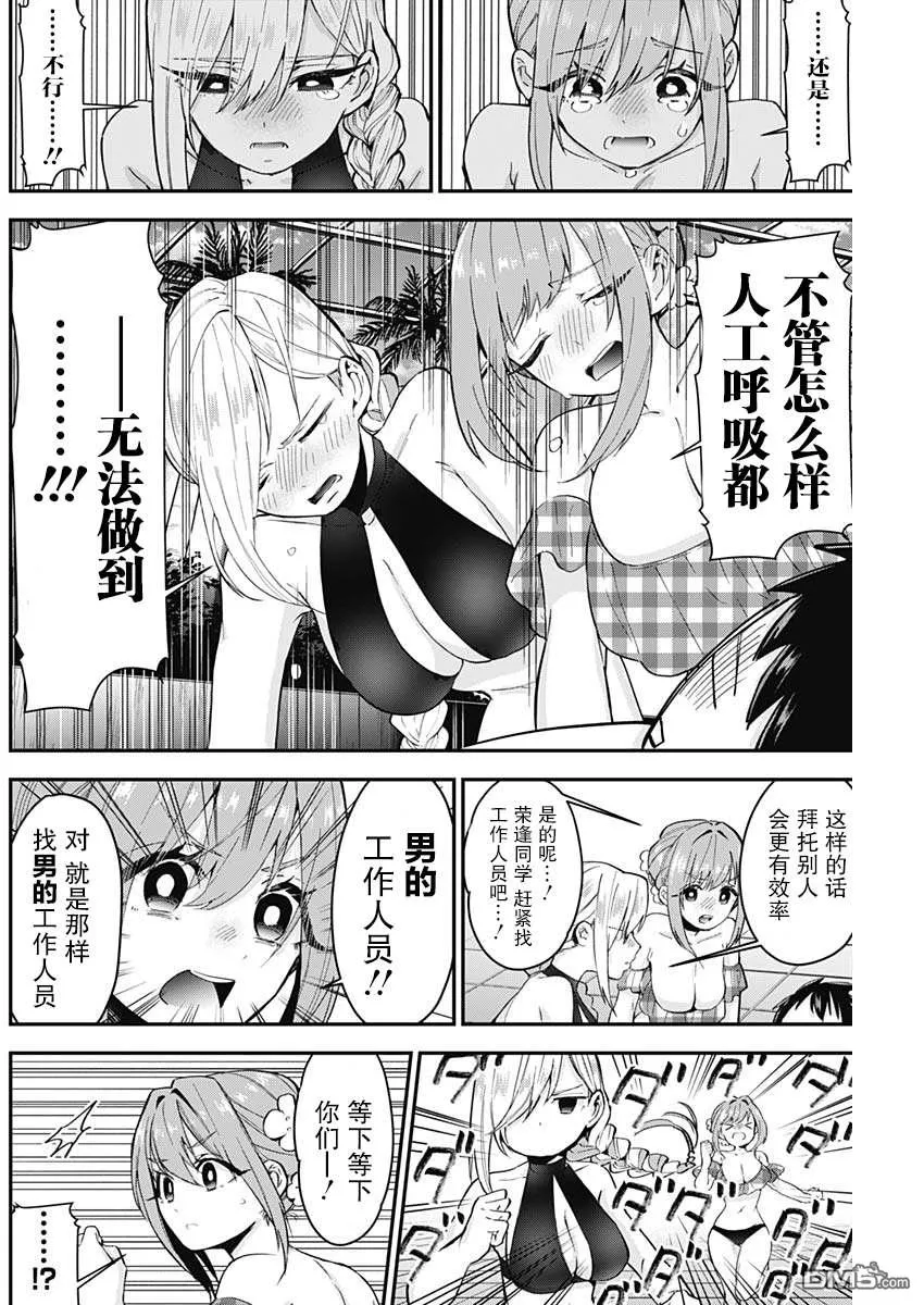 第8话 第18页