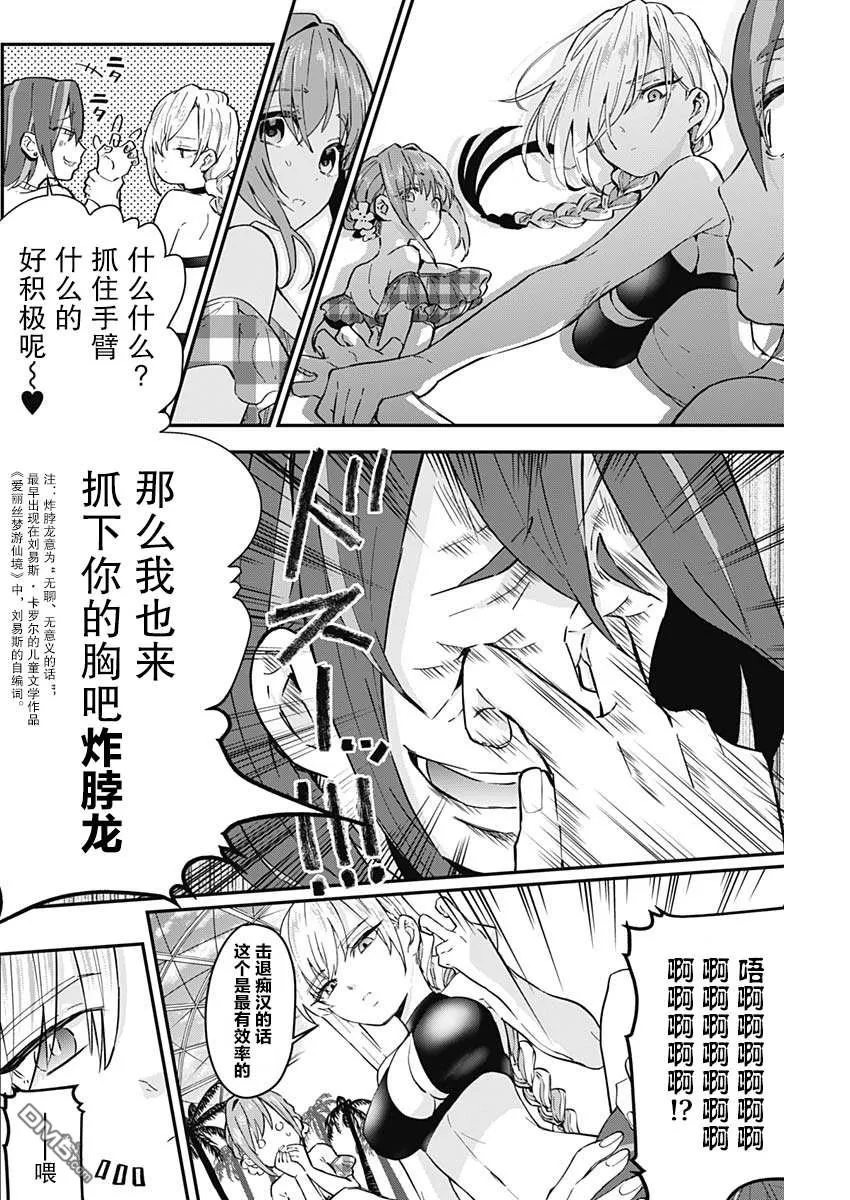 第8话 第20页