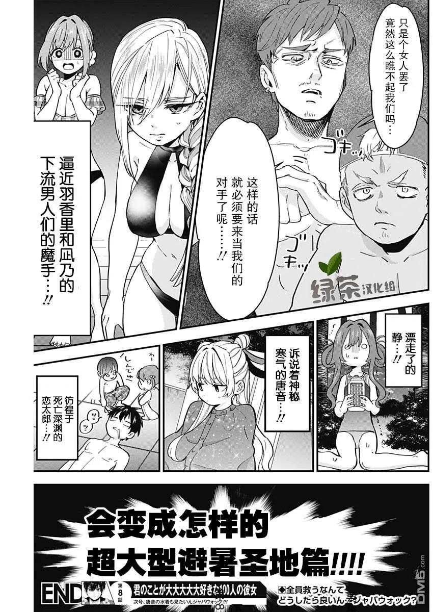 第8话 第21页