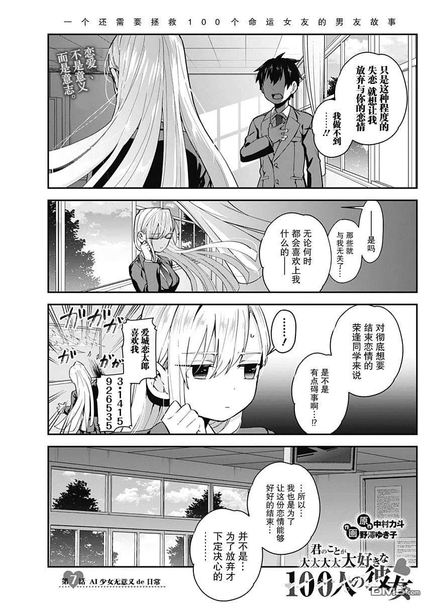 第7话 第1页