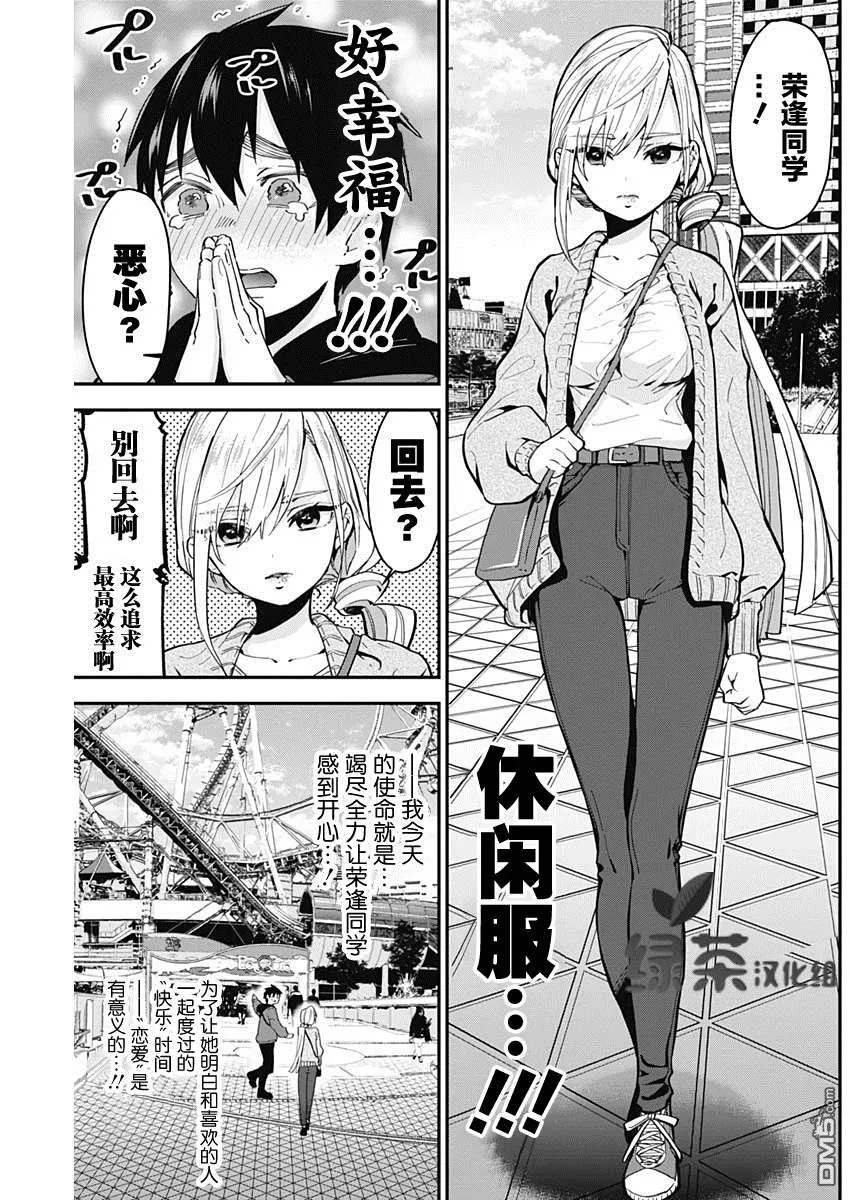第7话 第3页