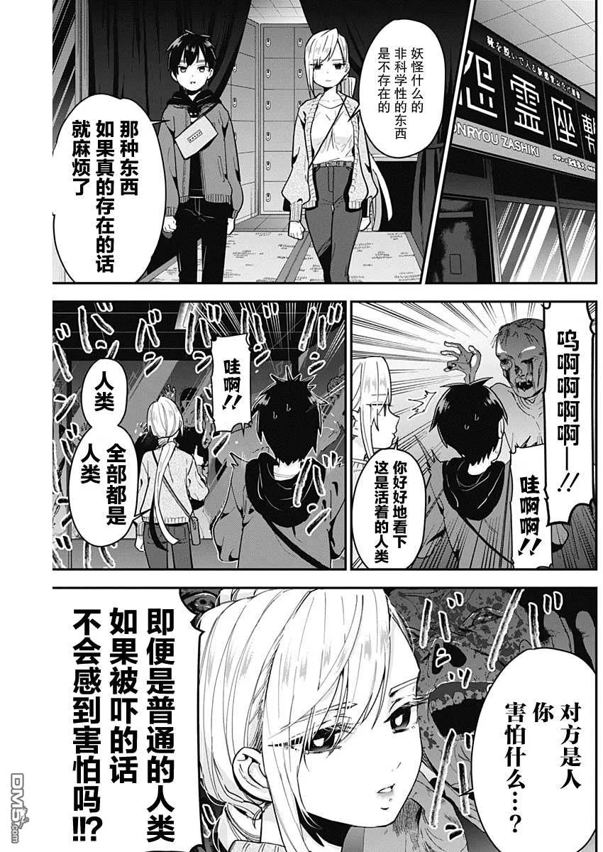 第7话 第5页