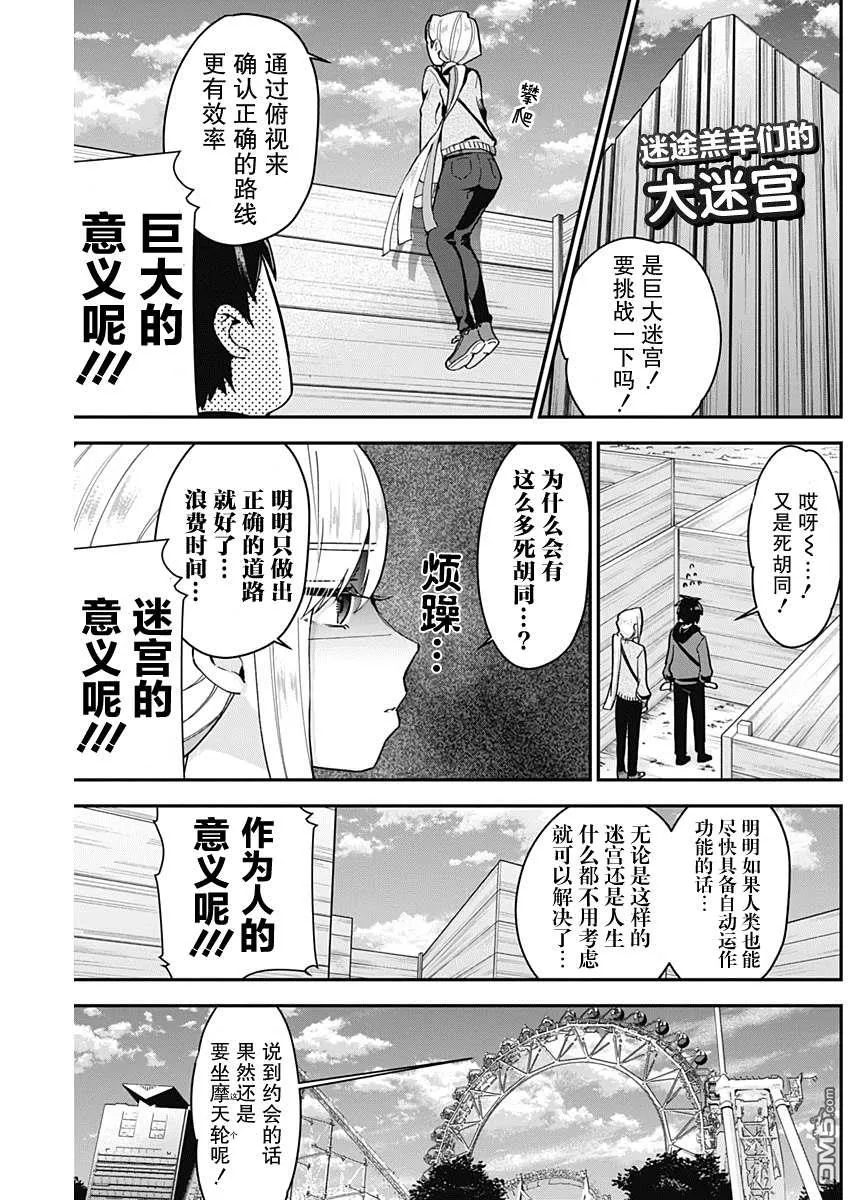 第7话 第7页
