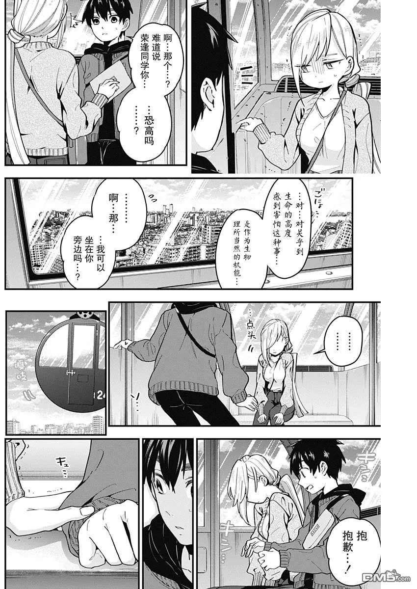 第7话 第8页