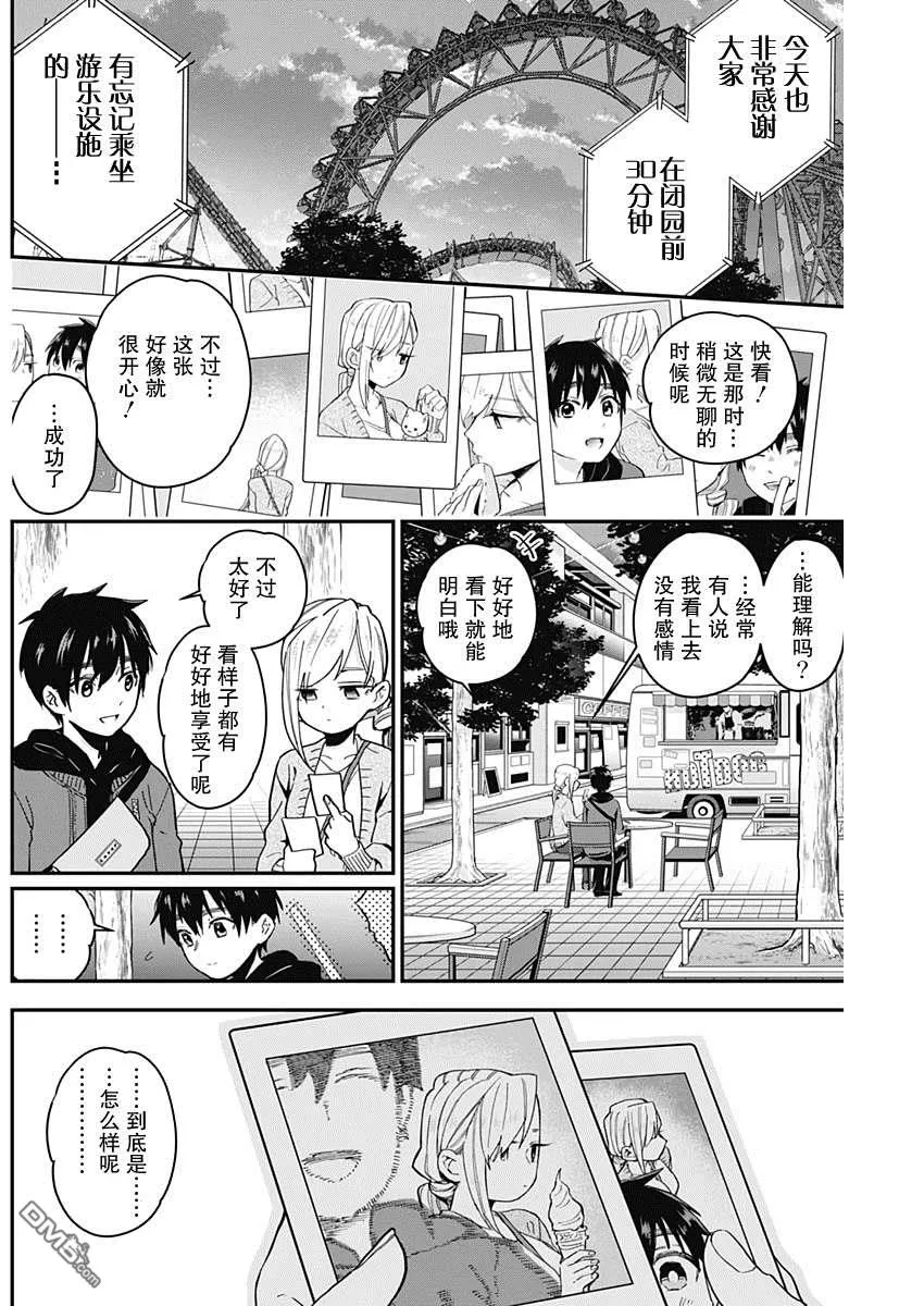 第7话 第10页