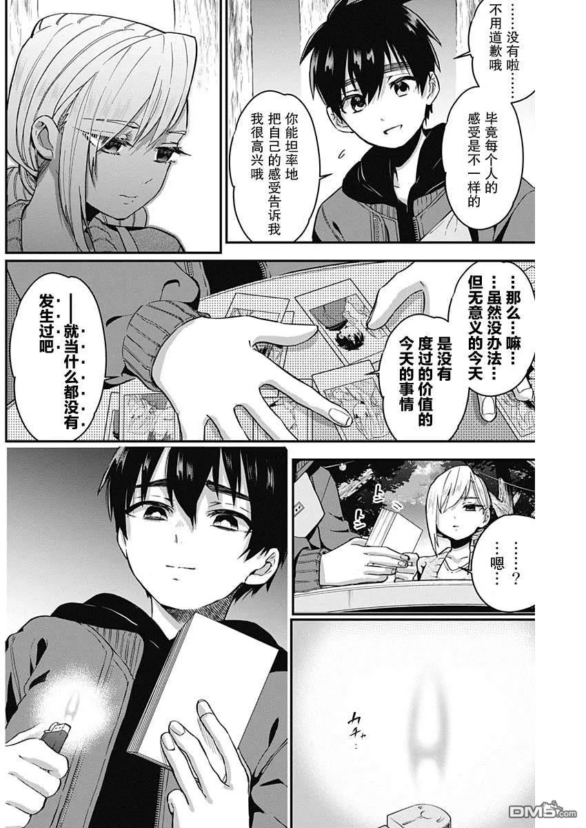 第7话 第12页