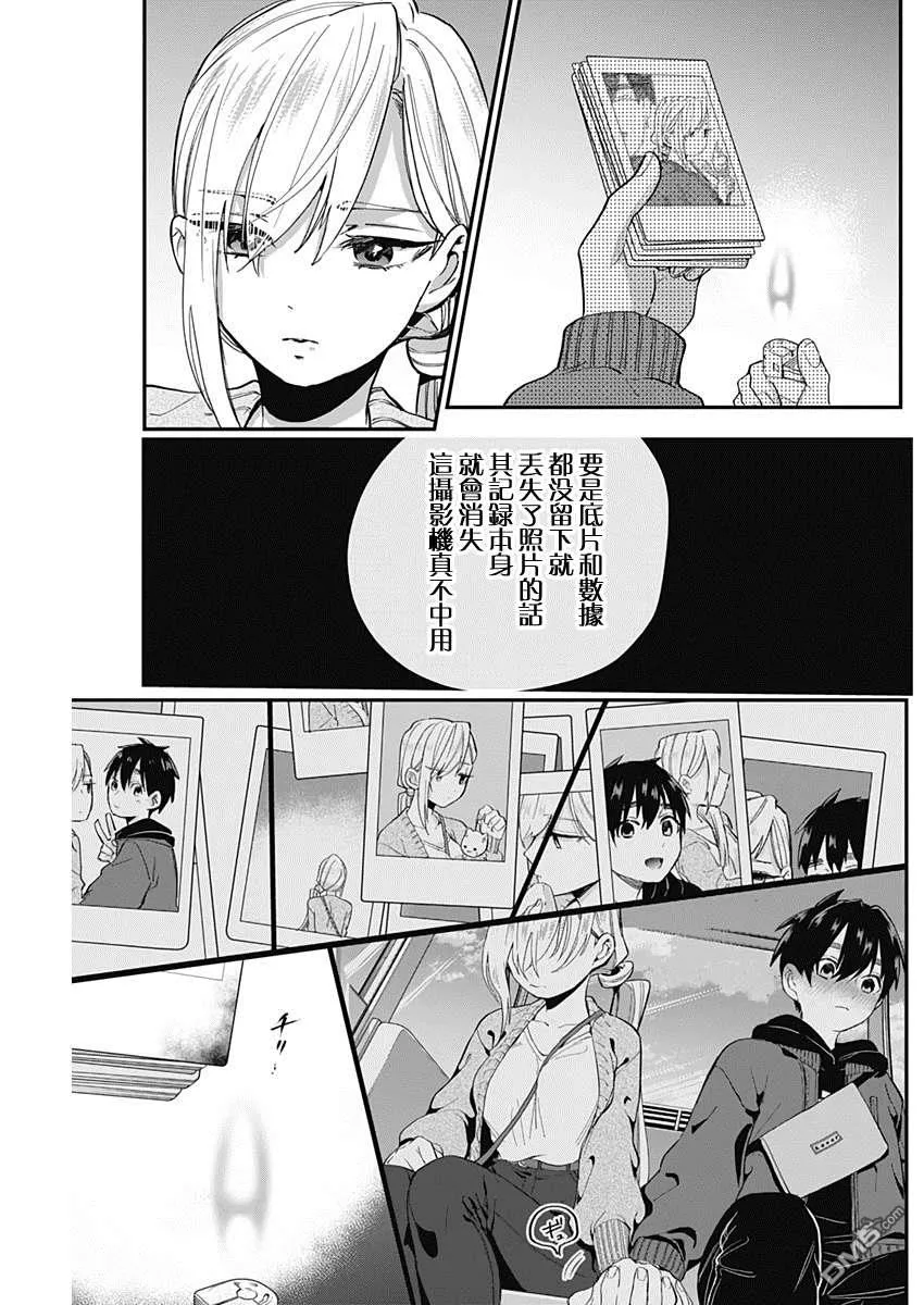 第7话 第13页