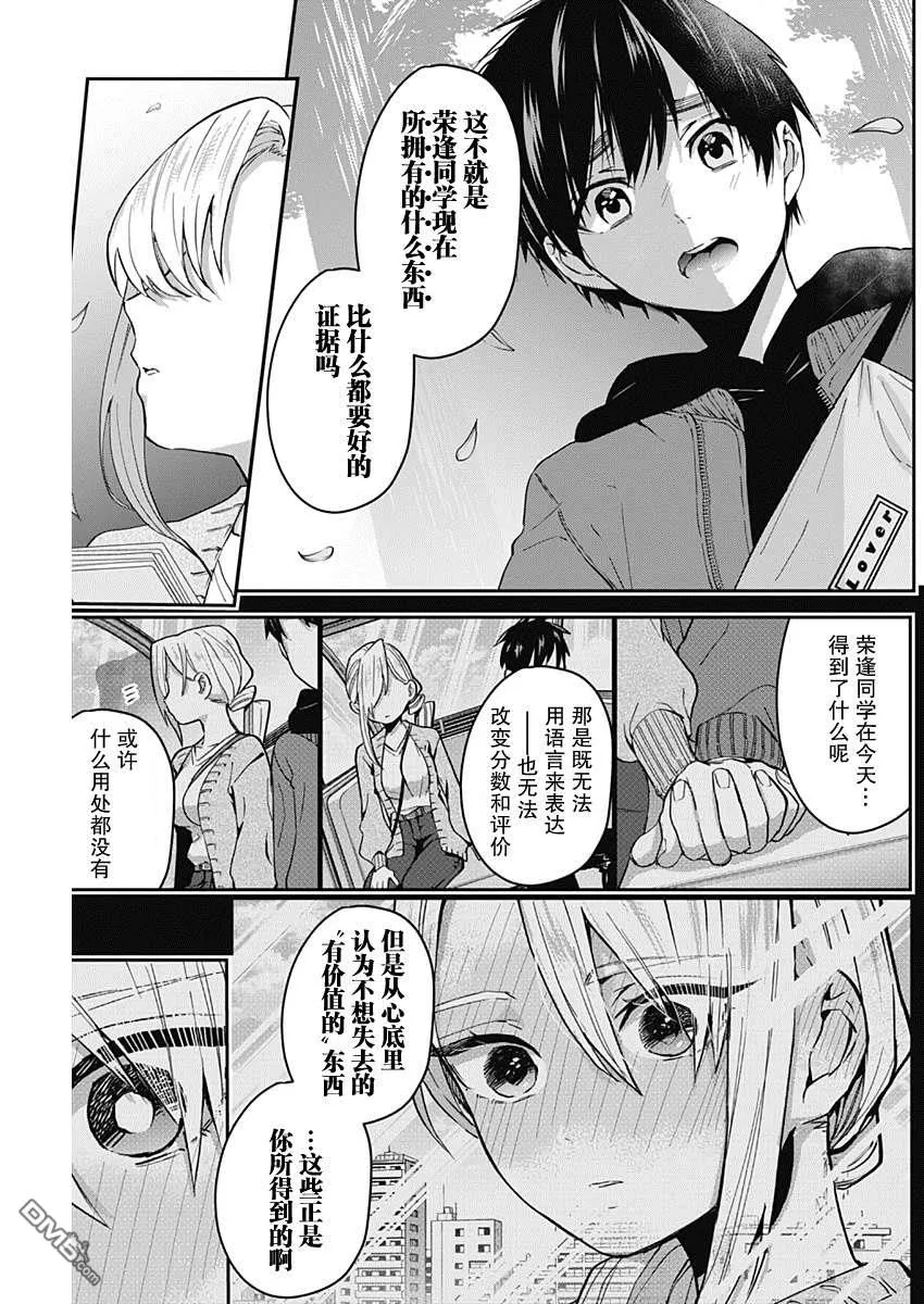 第7话 第15页
