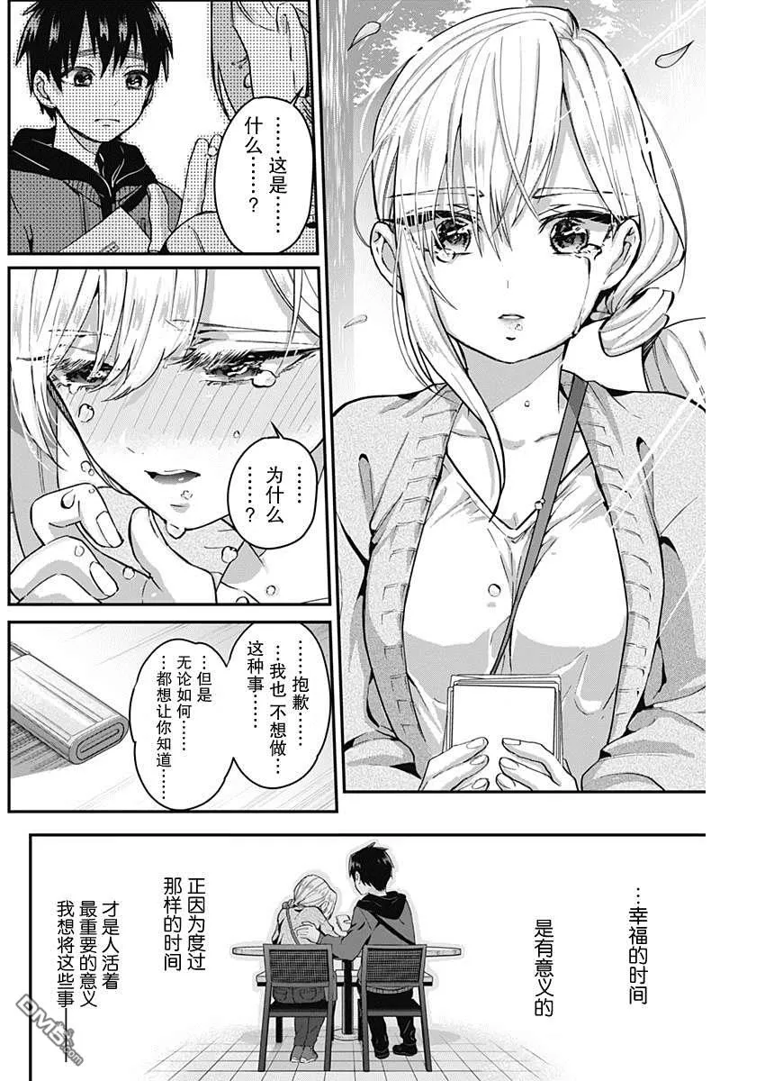 第7话 第16页