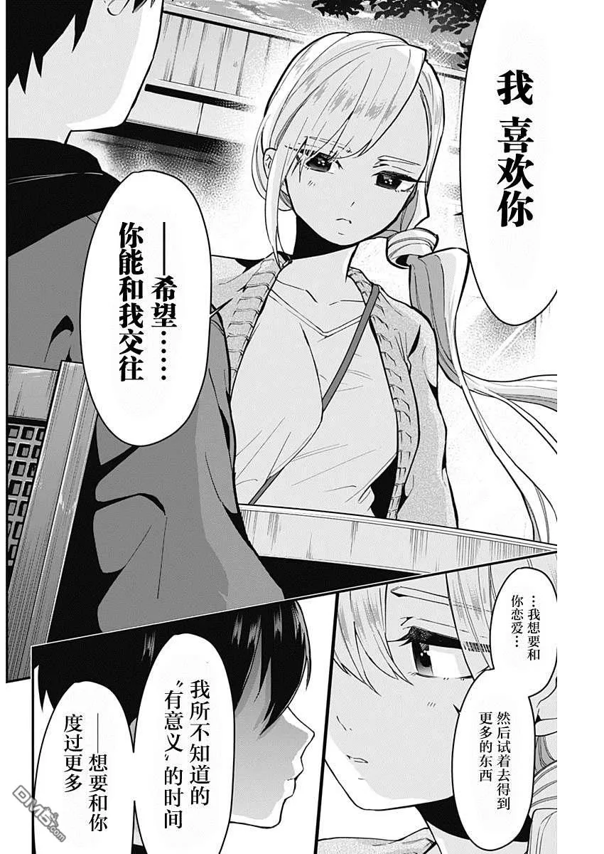第7话 第18页