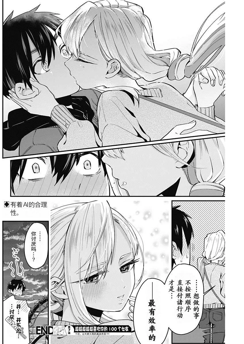 第7话 第20页