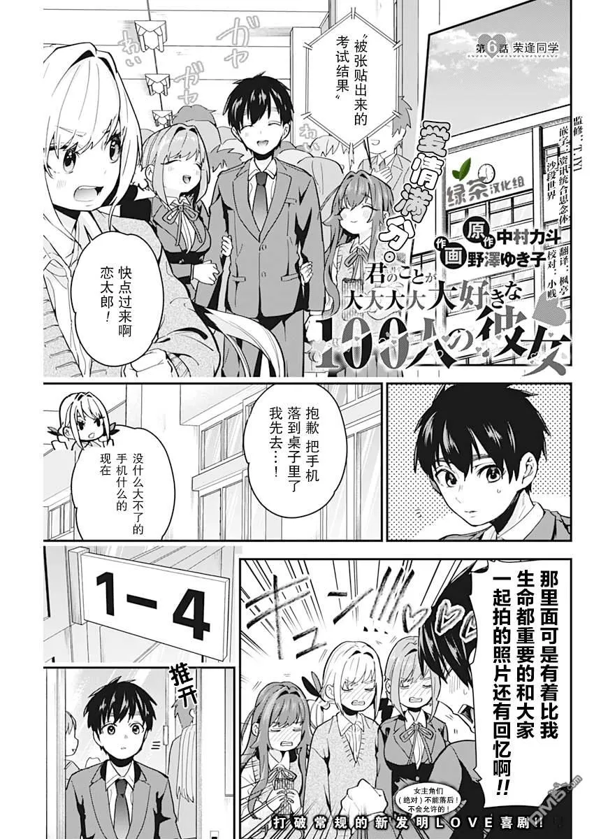 第6话 第1页