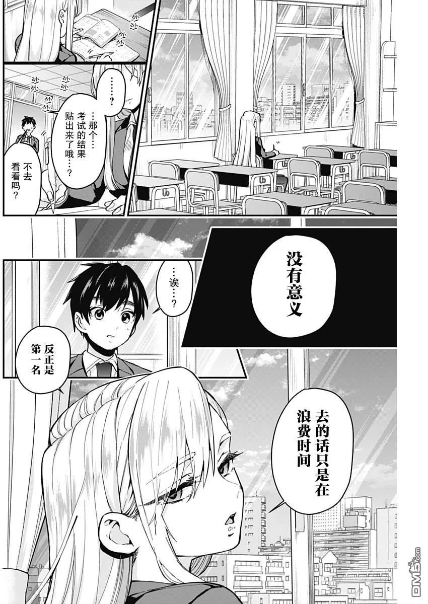 第6话 第2页
