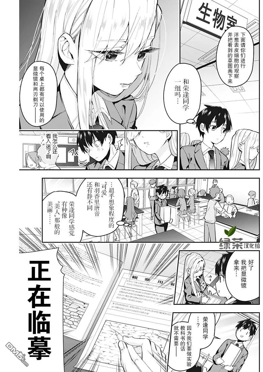 第6话 第5页