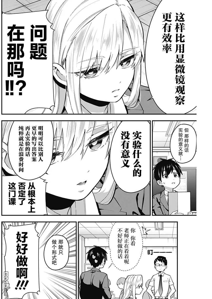 第6话 第6页