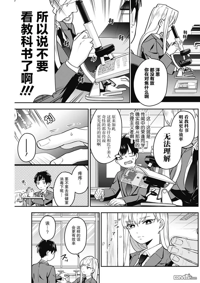 第6话 第7页