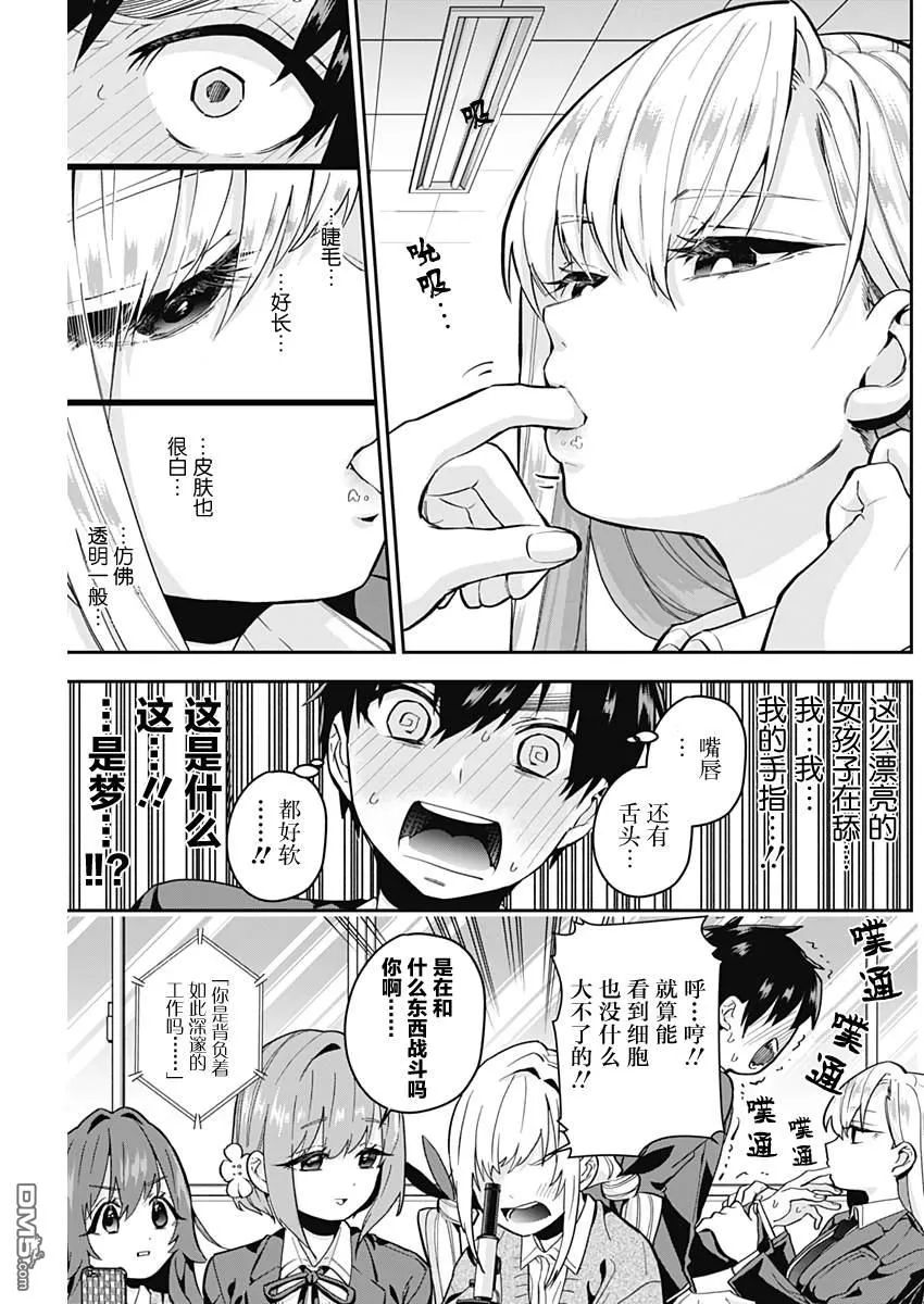 第6话 第9页