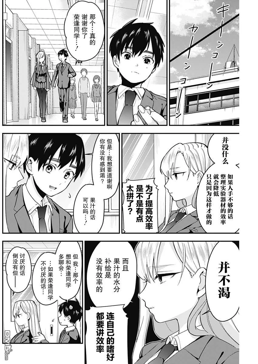第6话 第10页
