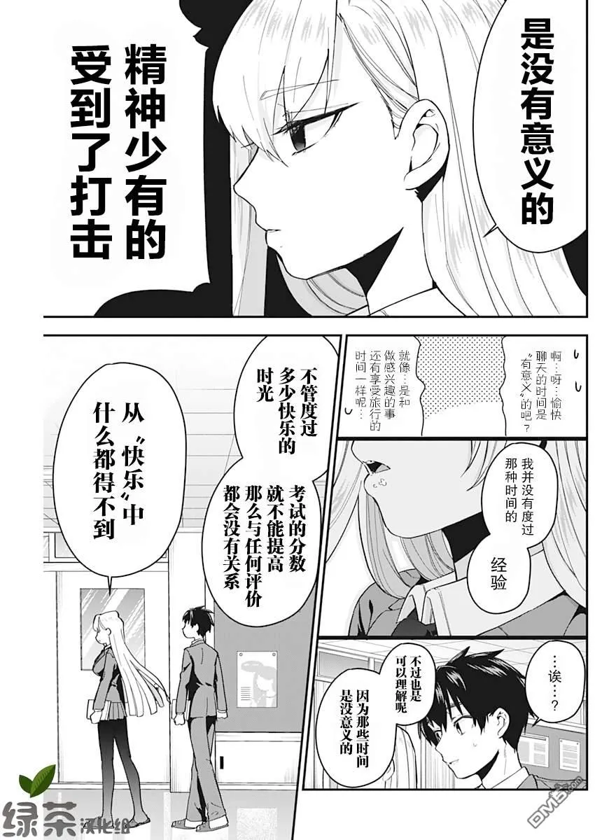 第6话 第11页
