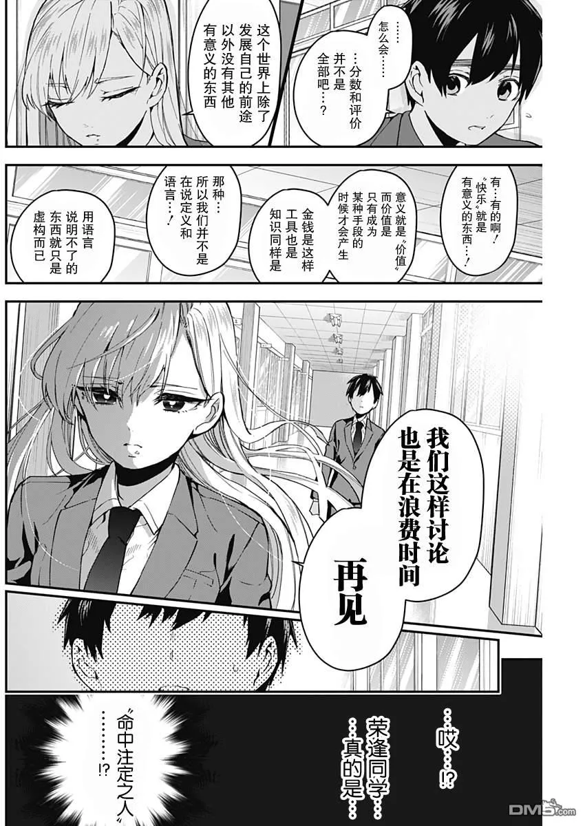 第6话 第12页