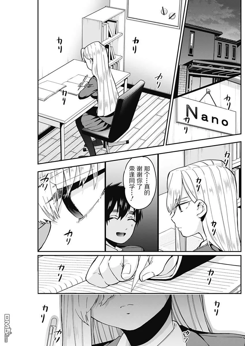 第6话 第13页