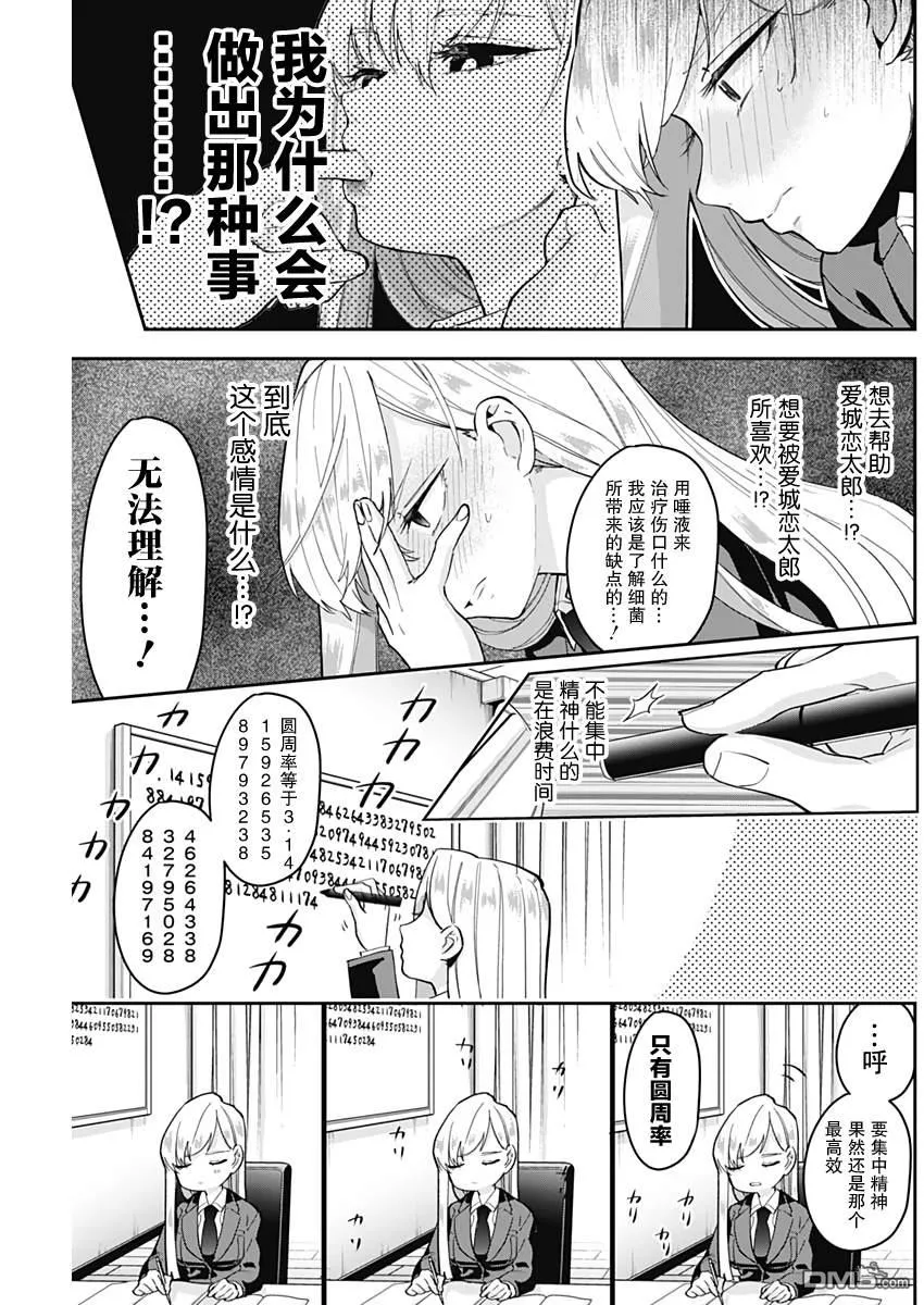 第6话 第15页