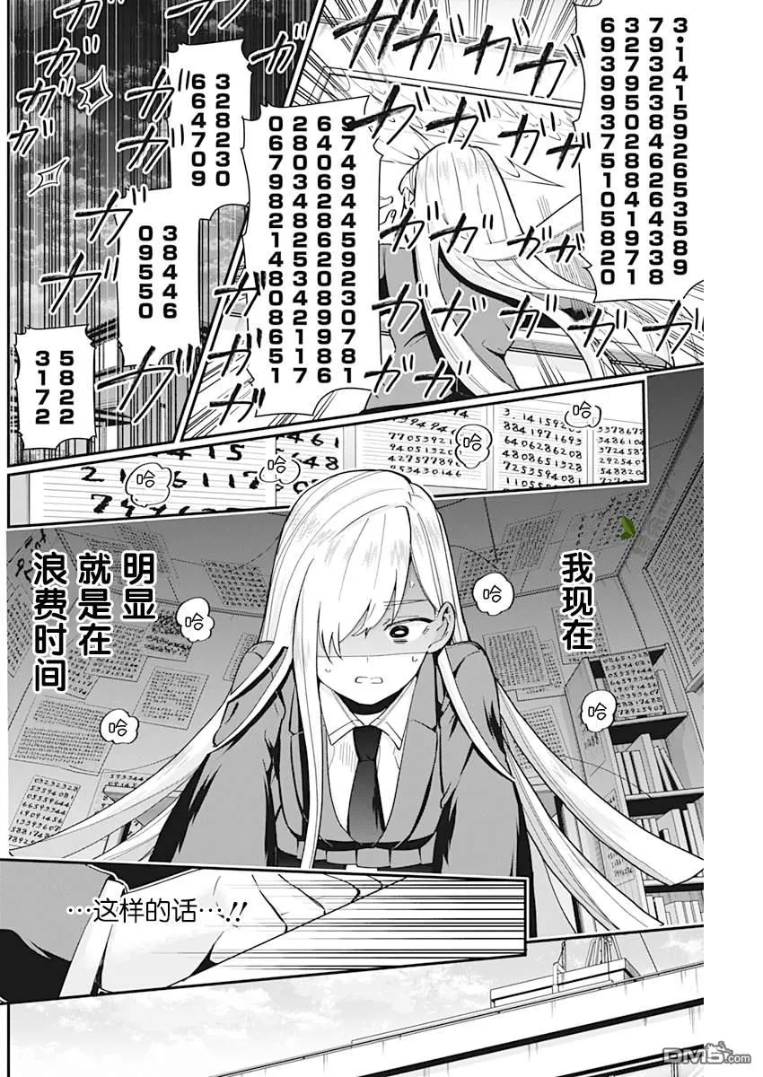 第6话 第16页