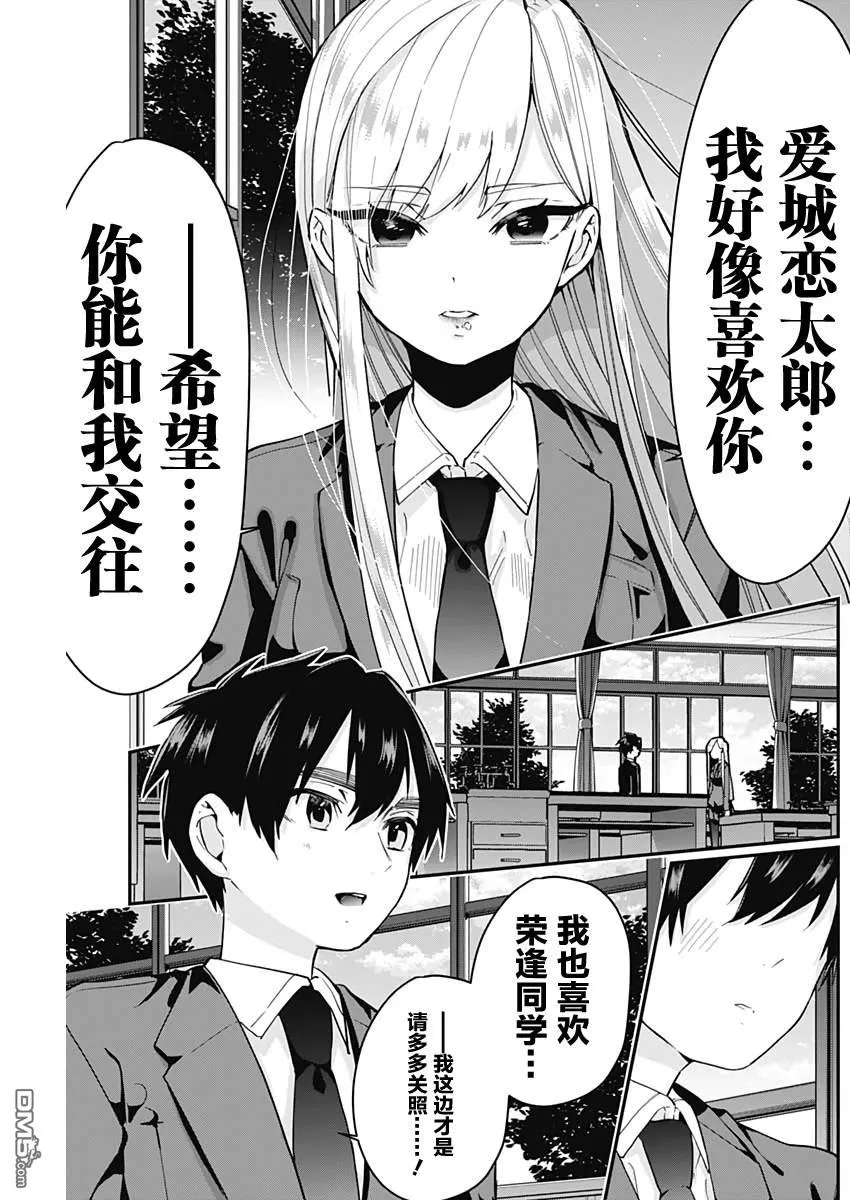 第6话 第17页